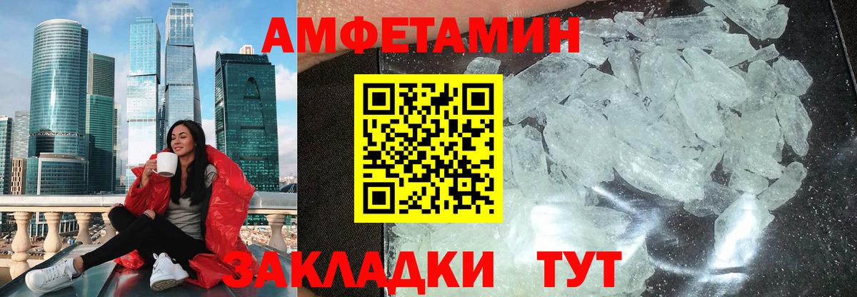 Amphetamine Premium Новороссийск
