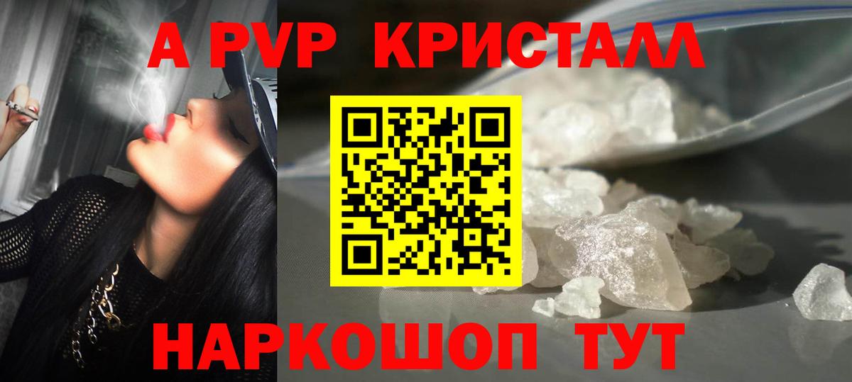 Новороссийск  Alfa_PVP VHQ  Вход с VPN  Alpha-PVP  A PVP мука  Alpha PVP СК КРИС 