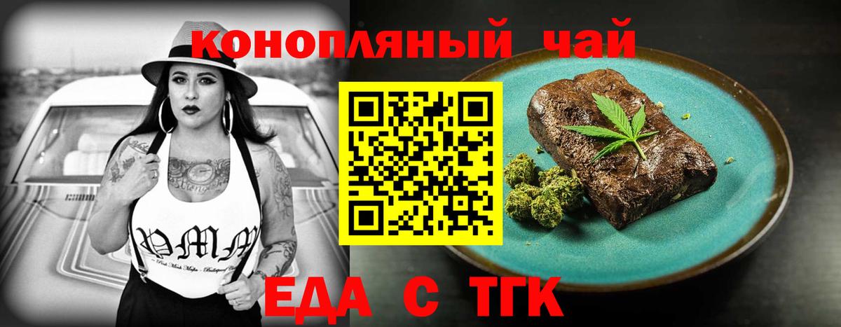 Canna-Cookies конопля  Вход с VPN  Новороссийск 