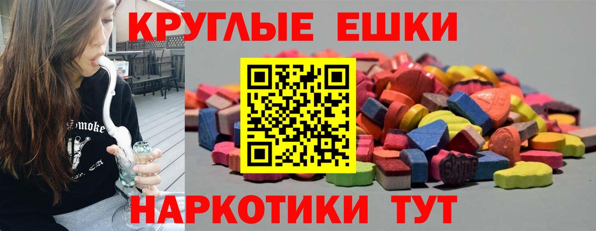 Новороссийск  закладки  ЭКСТАЗИ mix  Ecstasy  Вход с VPN  Экстази VHQ 
