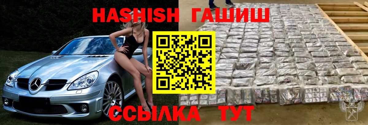 Новороссийск  Гашиш Ice-O-Lator  Вход с VPN  ГАШ Cannabis 