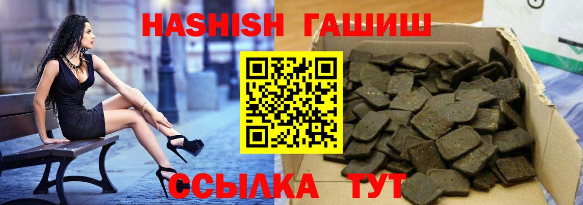Гашиш убойный Новороссийск