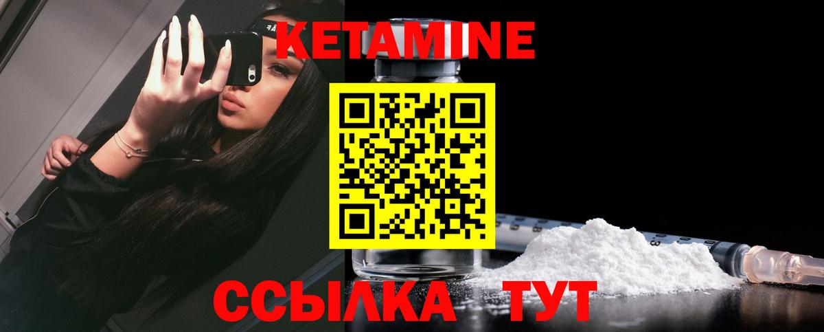 КЕТАМИН ketamine  Вход с VPN  Кетамин VHQ  Новороссийск 