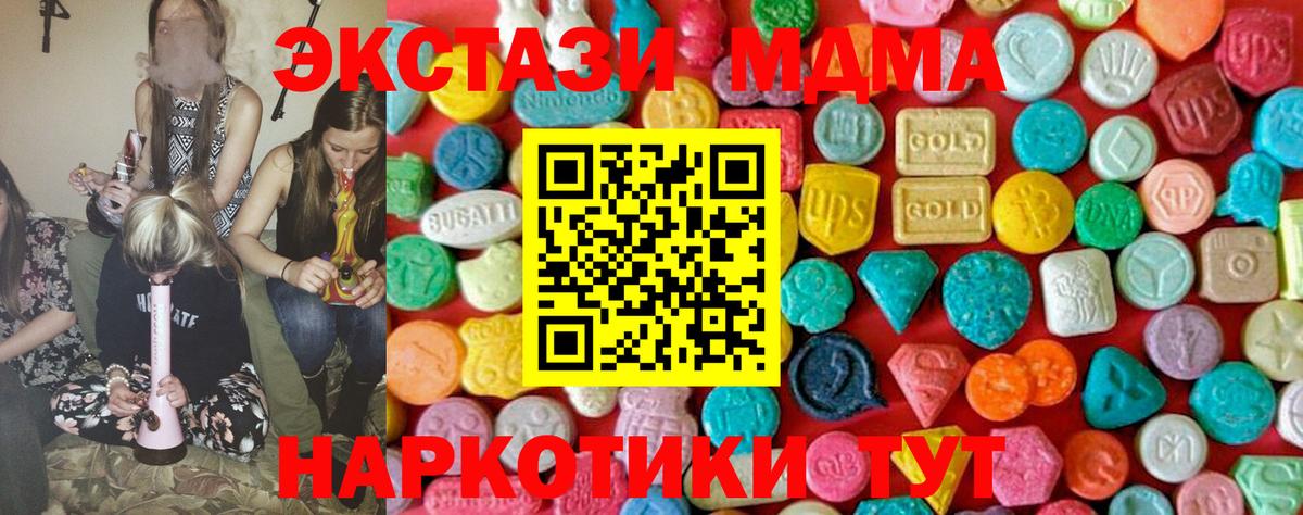 МДМА crystal  МДМА  Новороссийск  Вход с VPN 