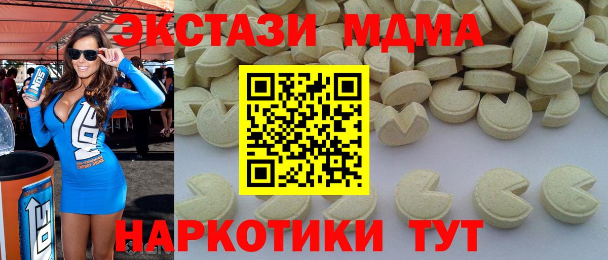 MDMA Molly Новороссийск