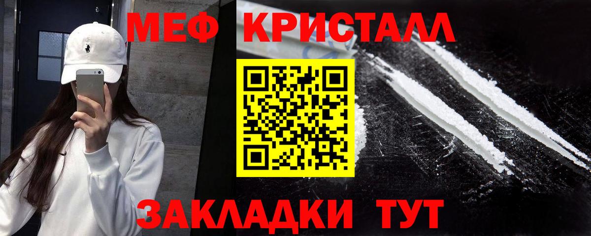 Меф VHQ  Вход с VPN  МЕФ mephedrone  Новороссийск 