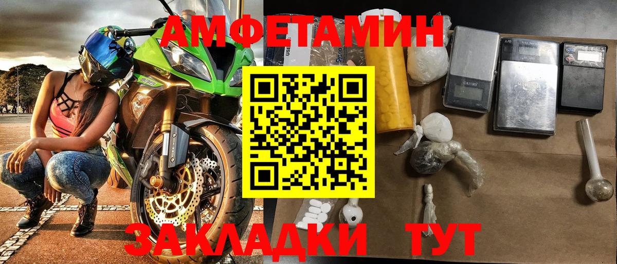 Метамфетамин витя  Вход с VPN  Новороссийск 