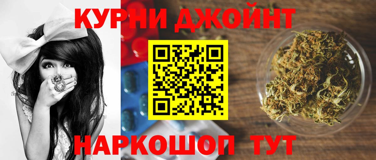 Новороссийск  МАРИХУАНА Bruce Banner  Вход с VPN  Бошки Шишки планчик  Бошки Шишки VHQ 